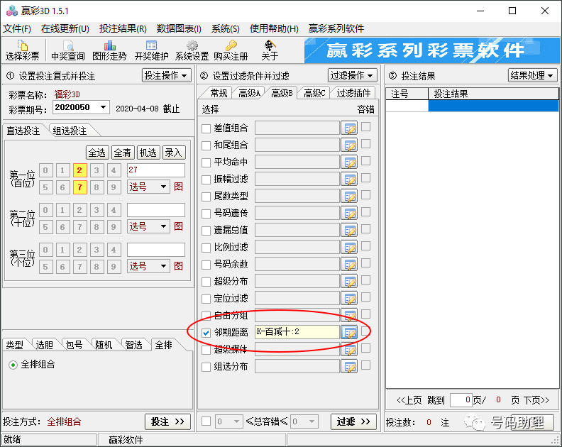 邻期组合