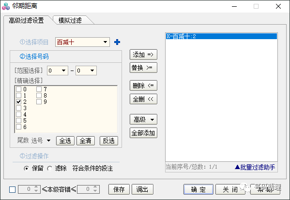 邻期组合操作步骤