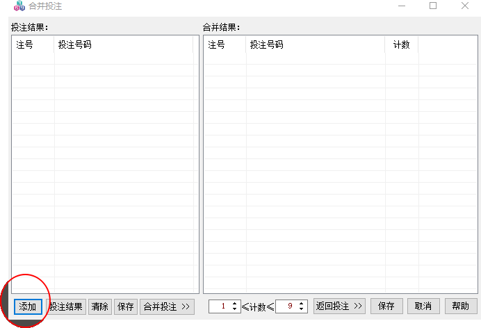 添加要合并文件