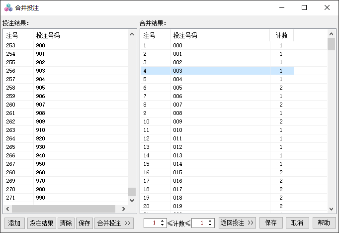 合并后效果