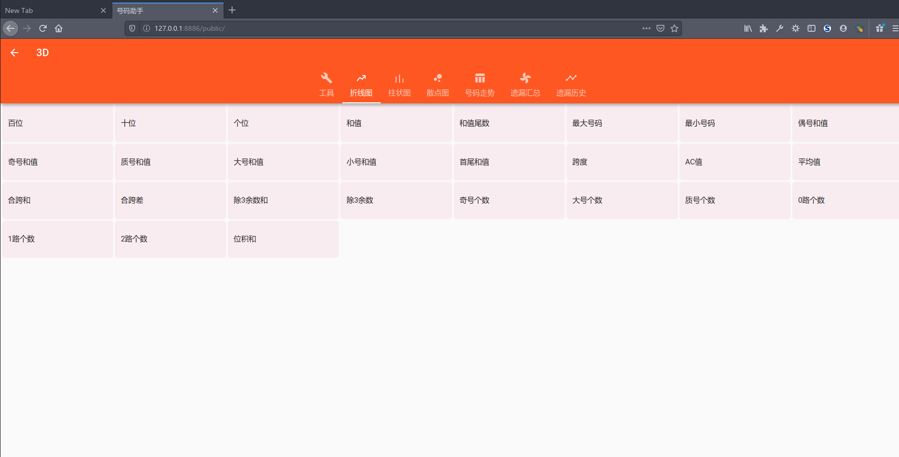 福彩3D截图