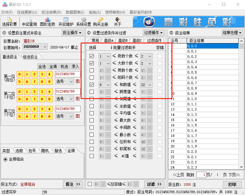 3D常规过滤条件