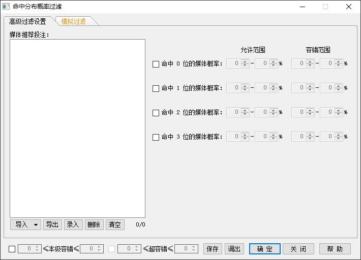 福彩3D媒体命中分组分布概率过滤