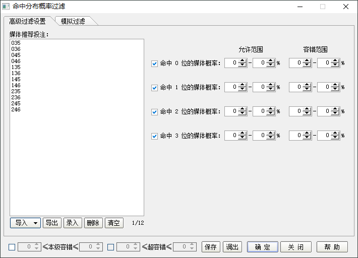 媒体命中分组分布概率过滤条件设置