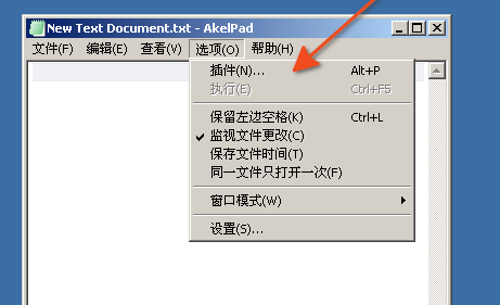 打开 AkelPad 插件管理