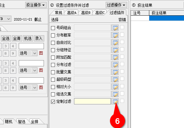 完成过滤插件添加