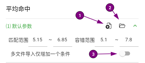 平均命中 默认参数设置